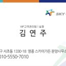 스카이가든 레지던스 이미지