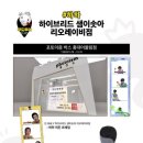 포토이즘박스이태원점