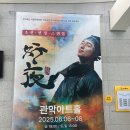 호야, 내아이 | 연극 &lt;호야&gt; (극단 &#39;죽도록 달린다) 관극 후기 (25.06.08)