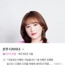 은주미용실 | 성성동미용실 본헤어 레이크점 은주디자이너 전체염색 후기