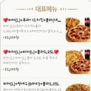 아이러브피자앤치킨 이미지