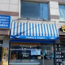 히피스베이글 이미지