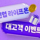 라이프 온