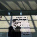 마이클 리 단독 콘서트 [Favorite Songs] 이미지