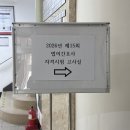 경북대학교 수사과학대학원 | 2026 제 15회 법의간호 자격시험 합격 후기