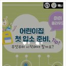 수어린이집 이미지