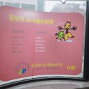 김진아소아과의원 티스토리
