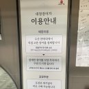 [대전 유성구 장어] 장어로 몸보신 제대로 하기, 대청장어가 본점(내돈내산 n번 방문 맛집 후기)