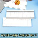 한주