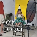 네모사진관 이미지