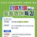 공터영어어학원 - 북구 동천로24길 3 | 공터영어어학원