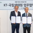 국립생태원