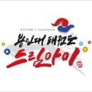 경희대석사전진효태권도장 | [다양한태권도장로고디자인]캘리그라피로제작한독특한간판디자인,도복글씨제작