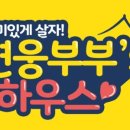 롯데동탄스노우피크 - 11545 | 롯데동탄스노우피크