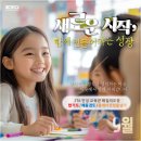 율정사랑어린이집 이미지