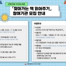 대전다문화아동센터 도서관 이미지