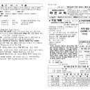 2024년 9월 15일(주일) 주보 이미지