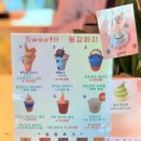 아이스크림블루 | 부산 송정 루프탑 카페 스위티, 블루라인파크 아이스크림 맛집 솔직 후기