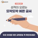 바른글씨 쓰기 이미지