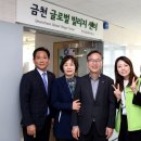 양문지역아동센터 이미지