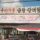 북촌곰탕