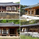 반곡재(盤谷齋) 뉴스1