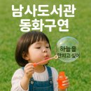 하늘동화 | &#34;하늘을 만지고 싶어&#34; 동화구연 수업후기