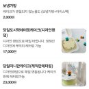 [평택/평택역] 당일주문·무인픽업 가능한 "와이트리플에이치 당일 레터링케이크"