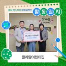 잘자람어린이집 이미지