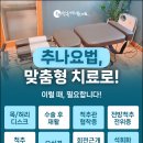 청춘연합한의원 이미지