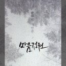 강릉아트센터 대공연장 사임당홀 이미지