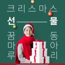 2024.11.10. 꿈마루 도서관 동아리와 함께 하는 성탄절/어린이집 대상 이미지