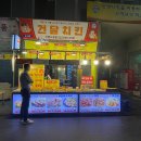 건달치킨