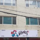 배떡만덕점 네이버블로그