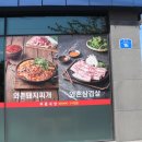 와촌식당 이미지