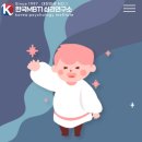 한국심리연구소