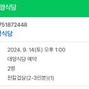 대영삼겹살 이미지