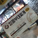 킹콩부대찌개 충북단양점 이미지