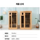 사계절사우나 이미지