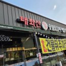 고봉민김밥인화성 - 화성시 효행로 1073 | 고봉민김밥인화성