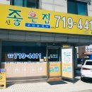 신좋은집공인중개사사무소 | 분당 정자동 원룸 부동산 신좋은집공인중개사사무소