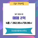 지산공인중개사사무소 이미지