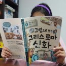 그리스 신화로 보는 인간 삶 이미지