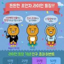 라이언