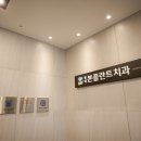 심치과의원 이미지