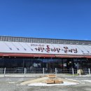 거창돌짜장갈비찜 이미지