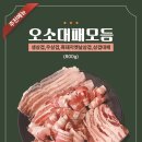 오소대패