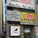 수원갈비/(주) 평송명가 | [인계동] 포고 그릴 스테이크 하우스 후기 (고기 무한리필)