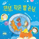 작은별