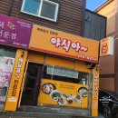 일방통행야식
